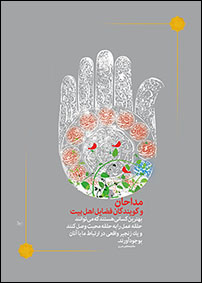 تقدیم 40 پوستر به رهبر معظم انقلاب در مشهد + آثار