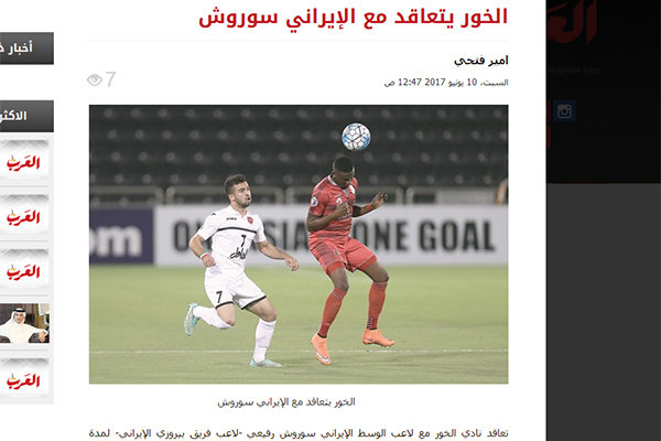 توافق سروش رفیعی با تیم فوتبال الخور قطر