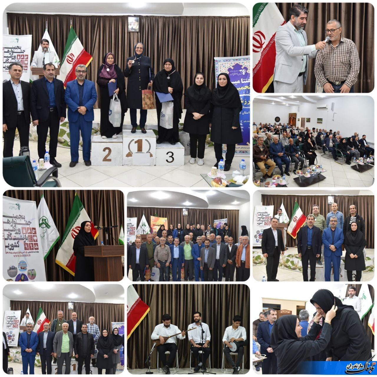 برگزاری مراسم اختتامیه پنجمین دوره جشنواره ورزشی بازنشستگان کشوری در مازندران