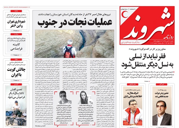عملیات نجات در جنوب
