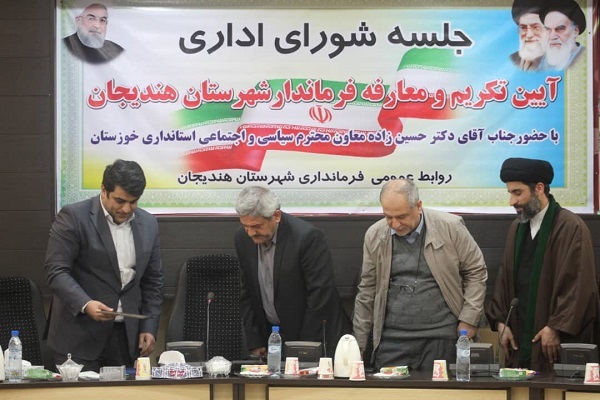 سرپرست فرمانداری هندیجان معرفی شد