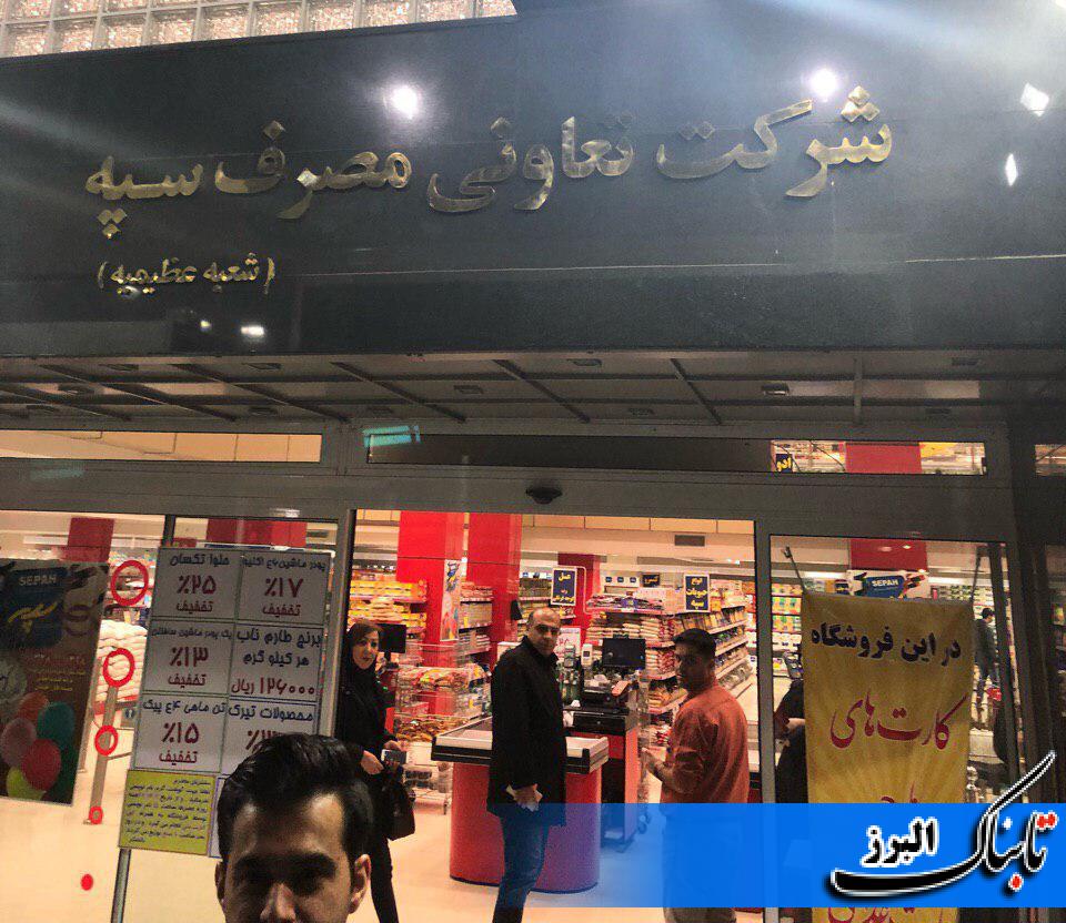 دوروز صف برای تهیه گوشت در فروشگاه های بزرگ البرز چرا ؟! دوروز صف برای تهیه گوشت در فروشگاه های بزرگ البرز چرا ؟!