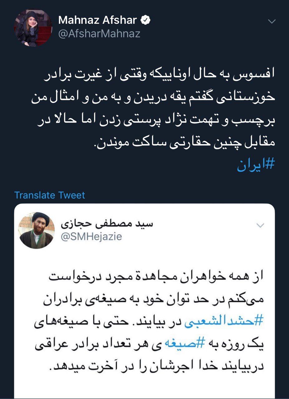 مهناز افشار باید محاکمه شود