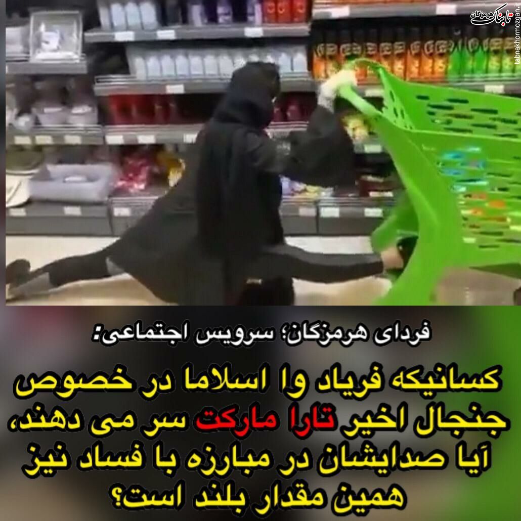 چالش نوکیسگی و بیاصالتی در تارا مارکت چالش نوکیسگی و بیاصالتی در تارا مارکت