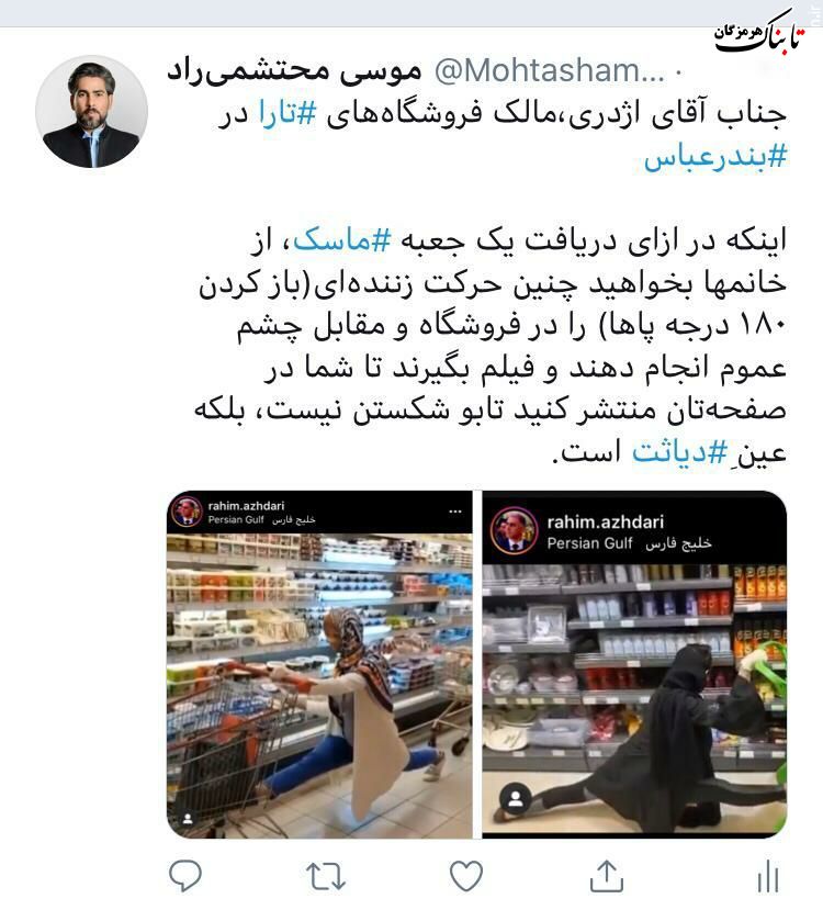 چالش نوکیسگی و بیاصالتی در تارا مارکت چالش نوکیسگی و بیاصالتی در تارا مارکت