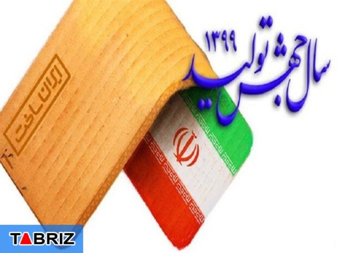 فرهنگ اقتصادی و جهش تولید