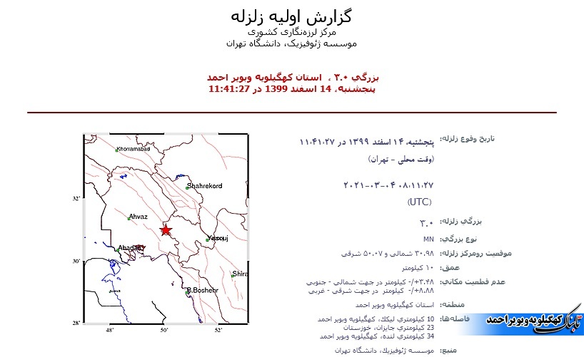 لیکک بهمئی لرزید