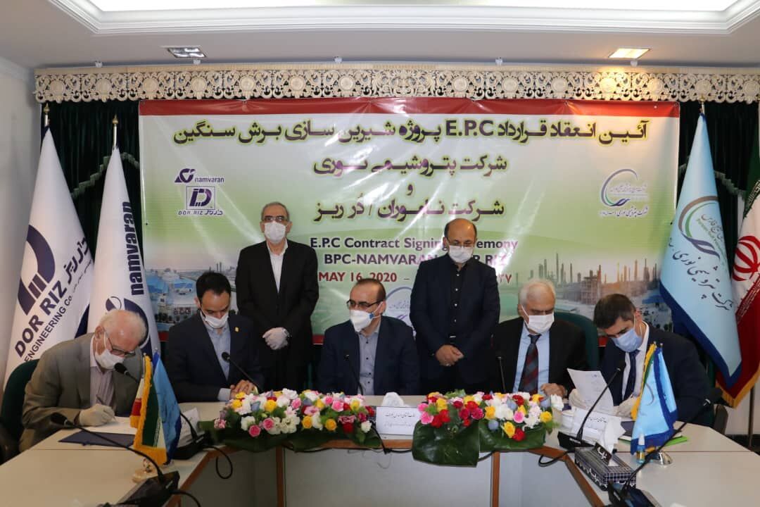 امضای قرارداد &rlm;طرح شیرین&zwnj;سازی برش سنگین پتروشیمی نوری