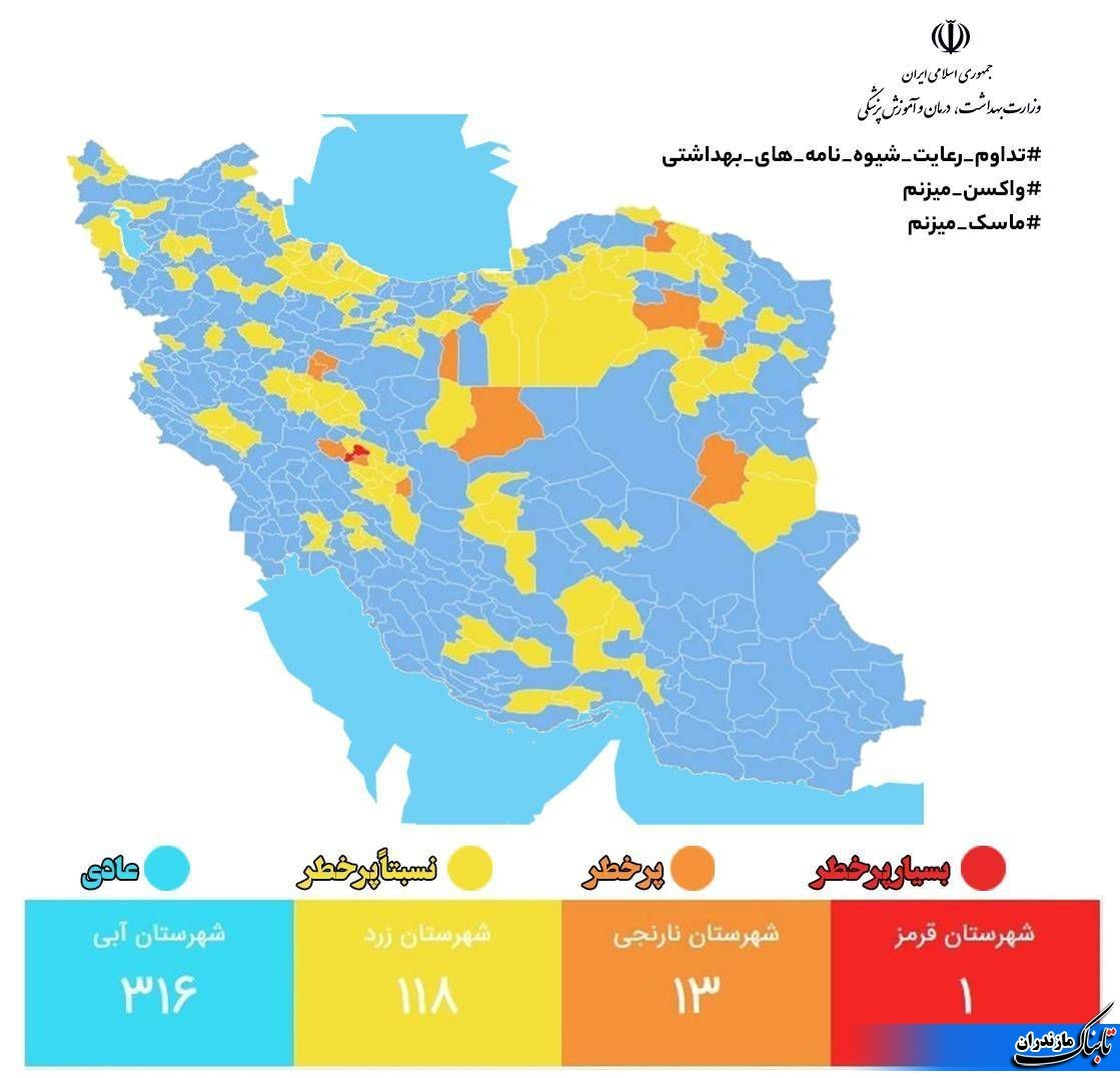 آخرین وضعیت رنگ بندی کرونایی در مازندران و کشور+نقشه