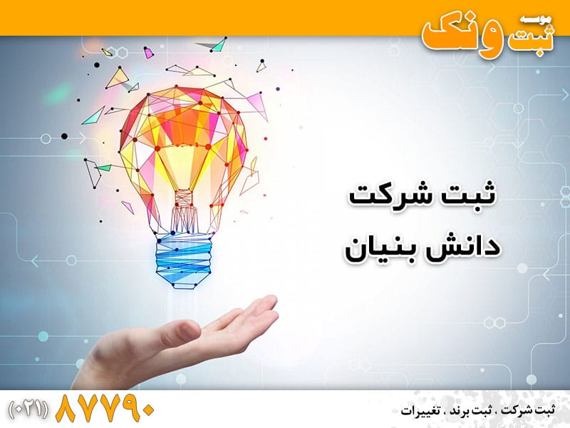 راهنمای گام به گام ثبت شرکتها راهنمای گام به گام ثبت شرکتها