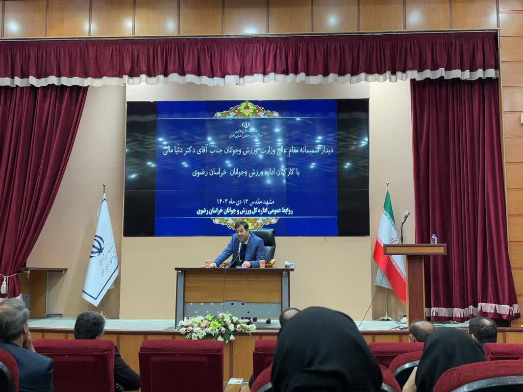 خراسان رضوی استانی با اهمیت بالا در برنامه‌های وزارت ورزش و جوانان است