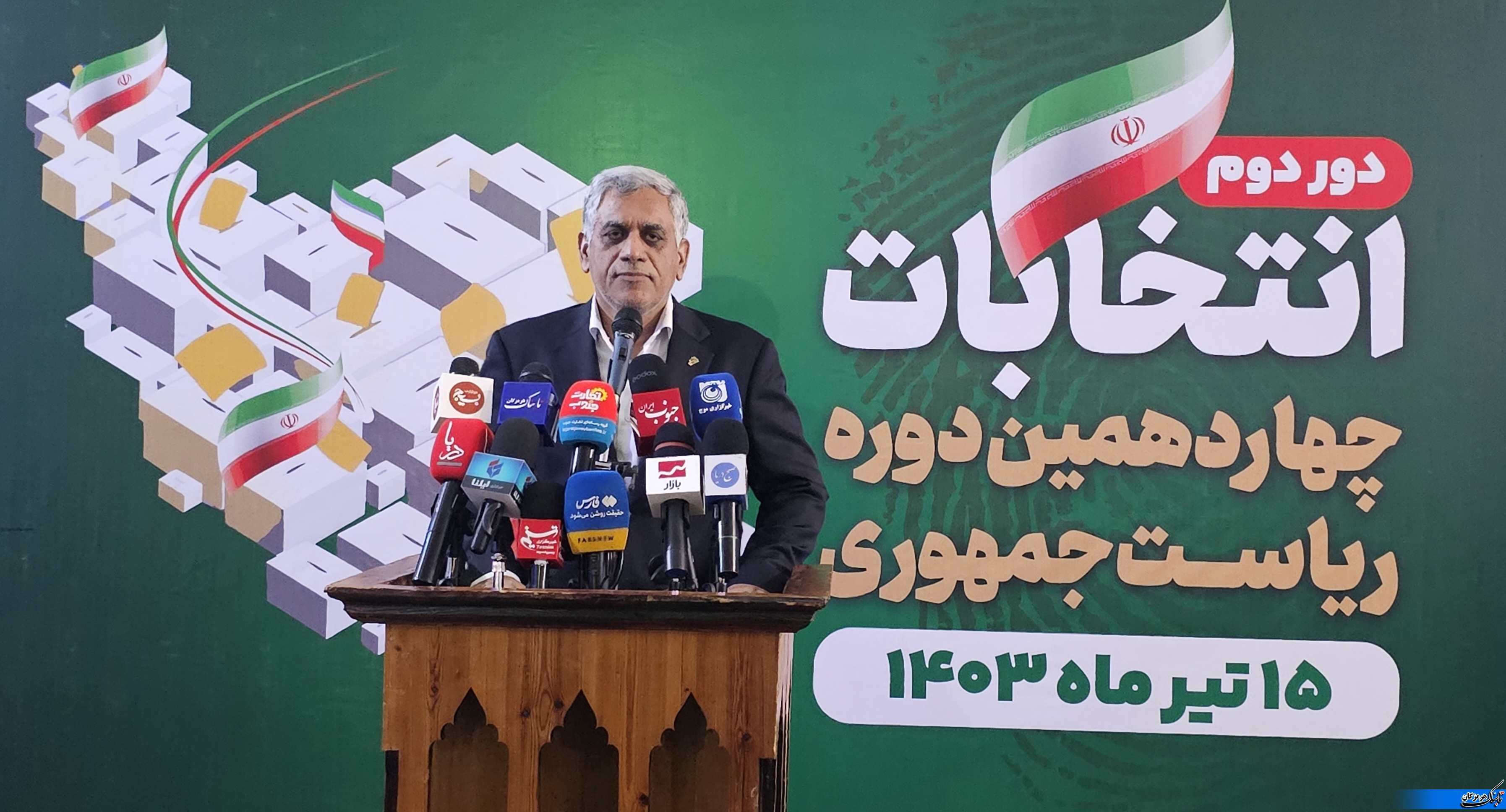 پیام تبریک رئیس ستاد مردمی دکتر مسعود پزشکیان در هرمزگان