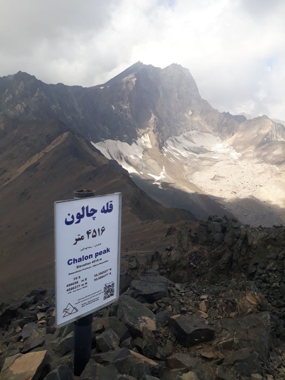 کنشی انتقادی در صعود به چهار قله علم کوه کلاردشت