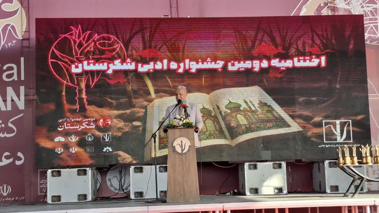 آیین اختتامیه دومین جشنواره ادبی شکرستان خوزستان/ مصطفی رحمان‌دوست شاعر نوستالژی در شکرستان+تصاویر