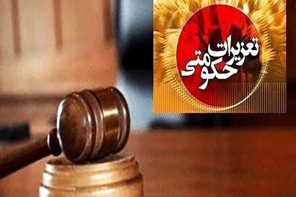 محکومیت ۵ میلیارد ریالی نگهداری خوراک دام خارجی محکومیت ۵ میلیارد ریالی نگهداری خوراک دام خارجی