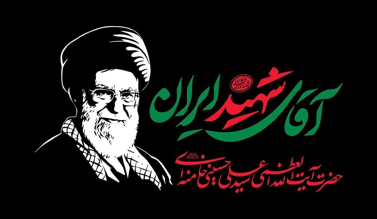 وداعی فراتر از یک آیین؛ لرستان در تدارک میزبانی از زائران تشیع رهبر شهید انقلاب وداعی فراتر از یک آیین؛ لرستان در تدارک میزبانی از زائران تشیع رهبر شهید انقلاب