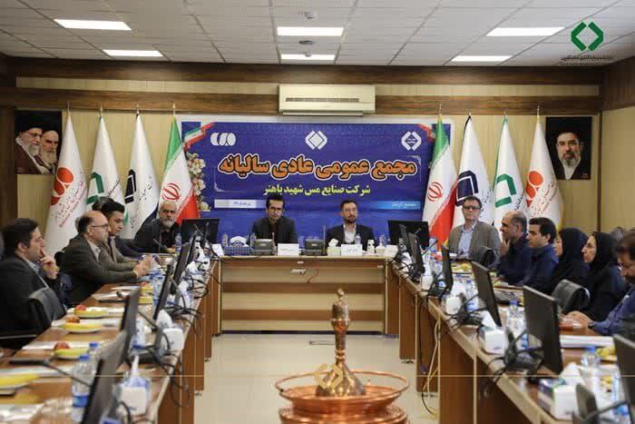 تصویب سود ۷۲۰ ریالی در مجمع «فباهنر» / تداوم تولید مستمر در صنایع مس باهنر با وجود چالشهای انرژی تصویب سود ۷۲۰ ریالی در مجمع «فباهنر» / تداوم تولید مستمر در صنایع مس باهنر با وجود چالشهای انرژی