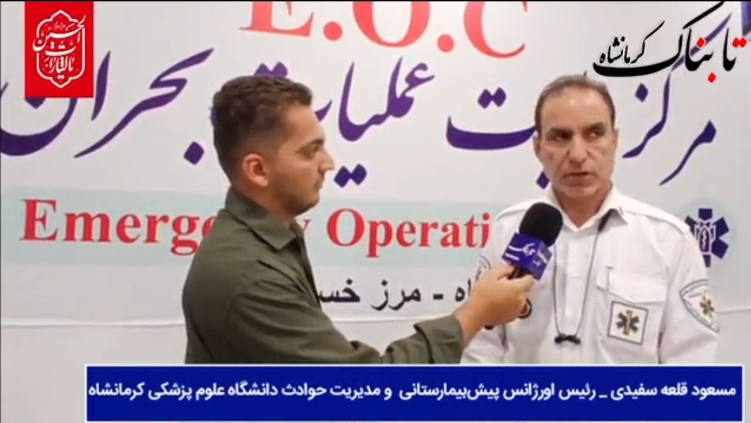 ۱۸۰۰ زائر در خسروی خدمات اورژانسی دریافت کردند؛ هیچ فوتی ترافیکی ثبت نشد + فیلم ۱۸۰۰ زائر در خسروی خدمات اورژانسی دریافت کردند؛ هیچ فوتی ترافیکی ثبت نشد + فیلم