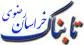 امام رضا به ورزش مشهد توجه نمی کند تا وقتی نام ابومسلم هست / مخالفت آیت الله علم الهدی با نام باشگاه‌های ابومسلم و سیاه‌جامگان