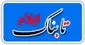 ثبت 68 مورد جدید مبتلا به کرونا در ایلام