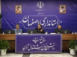 ارتقای 18 پله ای بهبود شاخص فضای کسب و کار در استان اصفهان